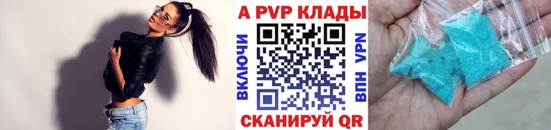 купить   Белоярский  Альфа ПВП кристаллы 