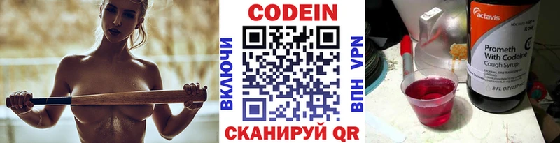 дарнет шоп  Белоярский  Кодеин напиток Lean (лин) 