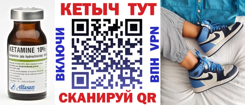 КЕТАМИН ketamine  Белоярский 