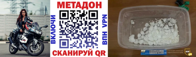 МЕТАДОН белоснежный  Белоярский 